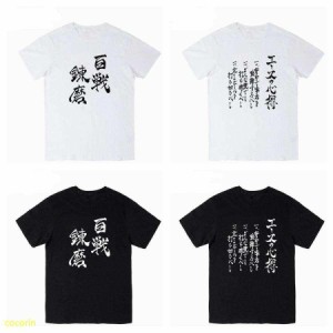 ハイキュー tシャツ 四字熟語 エースの心得 インナーシャツ 記念シャツ 肌着 柔らかい 夏服 日常服 カップルルック スポーツウェア 男女