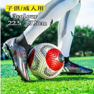 サッカー スパイクシューズ ワールドカップ トレーニングシューズ スパイクシューズ サッカーシューズ キッズ スポーツ おしゃれ 練習 子