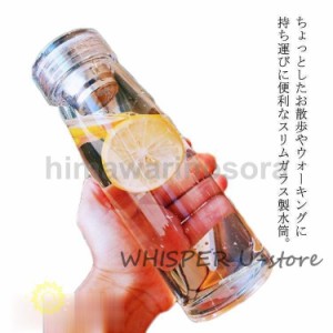 水筒 ガラス 360ml 420ml ウォーターボトル コンパクト マグボトル クリア 耐熱 耐冷 スリム おしゃれ 直飲み 大人 携帯 持ち運び 便