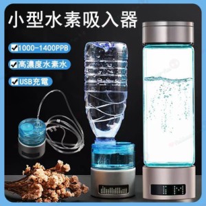 水素吸入器 水素生成器 1000-1400ppb 高出力 純度99.9%以上 水素ボトル 水素水生成器 充電式 高性能 家庭用 水素を吸う 本格派 水素ガス