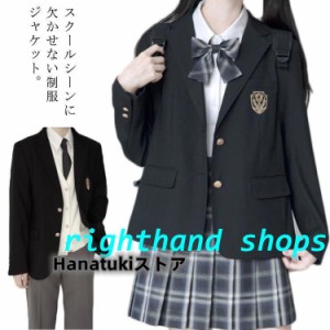 ブレザー 制服 入学スーツ スクール 定番 ジャケット スクール制服 JK制服 女子高生 男子高生 高校生 学生 中学 卒業式 入学式 通学 コス