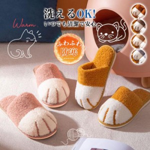 スリッパ レディース メンズ 猫柄 暖かい ふわふわ かわいい ルームスリッパ ルームシューズ 防寒 オフィス 来客用 男女兼用 冬用