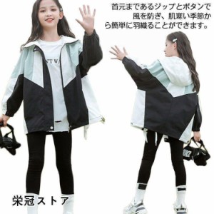 マウンテンパーカー キッズ ウィンドブレーカー 子供服 女の子 アウター フード付き ジャケット スタジャン 春物 防風 春コート 薄手 ジ