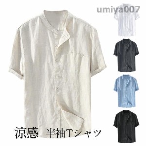 リネンTシャツ メンズ 半袖tシャツ Tシャツ 綿麻 無地 夏物 リネン ボタン付き 5分袖 トップス カットソー メンズファッション クルーネ