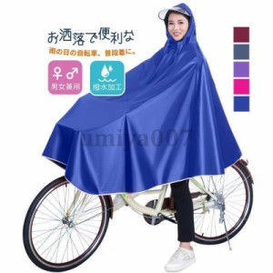 レインコート ロング メンズ レディース 男女兼用 自転車 レインポンチョ カッパ レインウェア 雨具 サンバイザー クリアバイザー