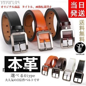 本革ベルト 革ベルト 紳士ベルト メンズベルト バックルベルト ビジネスベルト 牛革 メンズ レザー Belt シンプル ビジネス 黒 茶 父の日