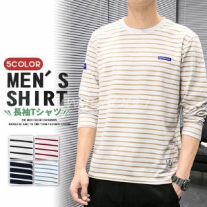 tシャツ 長袖 ロンT メンズ 秋服 秋物 春 ボーダー ロングTシャツ インナー トップス スポーツ 男性用 かっこいい アウトドア カジュアル