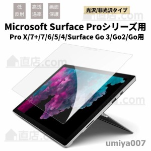 Microsoft Surface Pro 9 Pro X Pro 8 Pro 7+Pro 6 Pro54 Surface Go3 Go2用液晶保護フィルム/保護シール/保護シート透明クリアタイプ 傷