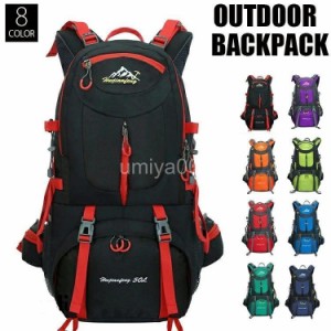 登山 バッグ 大容量 リュック 登山用リュック バッグ ザック 40L 50L 60L 8色選び バックパック リュックサック 旅行 防災 遠足 軽量 撥