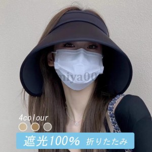 帽子 レディース 大きいサイズ 完全遮光 遮光100％カット UVカット つば広 折りたたみ 自転車 飛ばない 日よけ 春 夏 春夏 母の日 UV  大