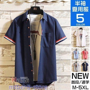 ワイシャツ メンズ 半袖シャツ 開襟シャツ ワイシャツ カジュアルシャツ 通勤 紳士服 トップス 夏物