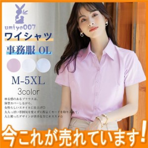 シャツ ワイシャツ レディース 半袖 ブラウス 事務服 ビジネス OL シンプル オフィス 通勤 細身 フォーマル スーツインナ 制服 おしゃれ