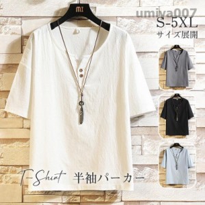 リネンTシャツ メンズ 半袖tシャツ Tシャツ 綿麻 無地 夏物 リネン ボタン付き 5分袖 トップス カットソー メンズファッション クルーネ