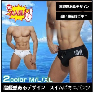 男性 水着 ブーメラン パンツの通販｜au PAY マーケット