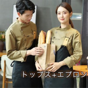 コックコート セット コック服 メンズ 半袖 長袖 調理用 ユニフォーム レストラン  制服 厨房用作業着 厨房用制服 厨房 飲食店 おしゃれ