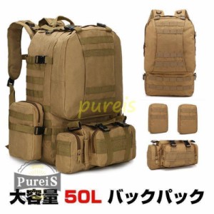 バックパック 大容量 リュックサック 50L new アウトドア キャンプ 登山 山登り ハイキング リュック 軍用 防災 ミリタリー サバゲーリュ