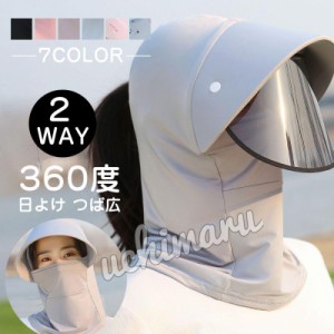 帽子 レディース UV 日よけ つば広 ハット UVカット 360度 紫外線対策 UVカット 紫外線防止 農作業 屋外 日焼け防止 サンバイザー