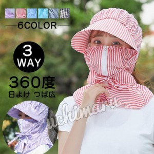 帽子 レディース UV 日よけ つば広 ハット UVカット 360度 紫外線対策 UVカット 紫外線防止 農作業 屋外 日焼け防止 サンバイザー