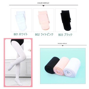 バレエタイツ子供キッズジュニア格安バレエ用品ホワイト白履き心地いいなめらかレッスン練習着新体操発表会5サイズ3色