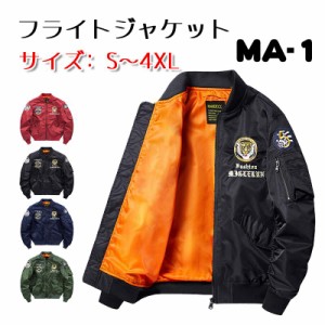 MA-1 刺繍フライトジャケット ミリタリージャケット メンズ ブルゾン