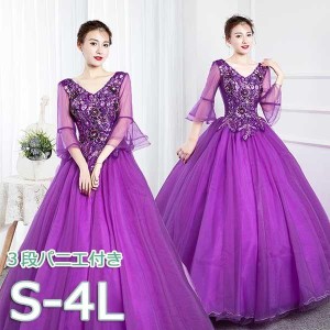 カラードレス ロングドレス 袖あり パープル 紫 ウェディングドレス ロング丈 パーティードレス 大きいサイズ ピアノ  編み上げ イブニン