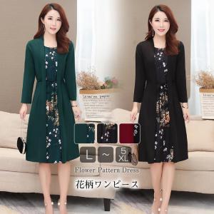 ワンピース レディース 秋冬 膝丈ワンピース ワンピ フラワー プリント ひざ丈ワンピ ドレス パーティー 韓国 プチプラ 送料無料の通販はau Wowma ワウマ a Style 商品ロットナンバー ワンピース レディース 秋冬 膝丈ワンピース ワンピ フラワー プリント ひざ丈ワンピ ドレス パーティー 韓国 プチプラ 送料無料の通販はau Wowma ワウマ a Style 商品ロットナンバー