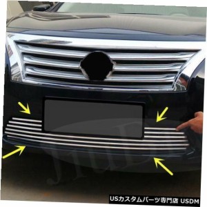 日産アルティマ2013-2015のメタフロントバンパー下部グリッドグリルカバートリム 