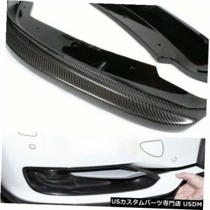 BMW F30 2012-2015ノーマルバンパーカーボンファイバーカバースプリッターリップスポイラーに適合 