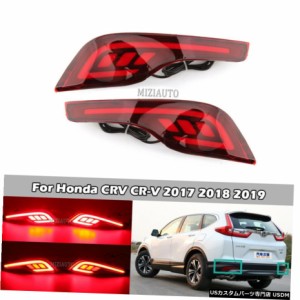 ブレーキLEDリアバンパーライトテールターンシグナルランプのためのホンダCRV CRV 2017年から2019年