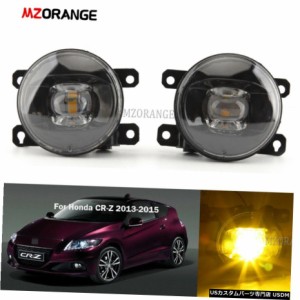 ホンダCR-Z 2013-2015交換用スモークレンズ左/右のために黄色のLEDフォグランプ