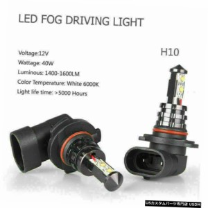 2PCS H10車LEDフォグライトドライビング電球1500LM 40Wハイパワーの明るいランプ