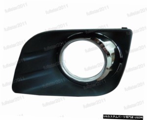 RH FRONT BUMPER FOG LIGHT BEZELのためにトヨタ・ランドクルーザープラドFJ150 2010年から2014年