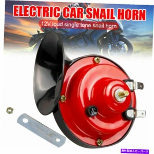 Train Horn 300DBスーパートレインホーン用トラックSUV車、ボートオートバイ新米国 300DB Super Train Horn For Trucks SUV Car-