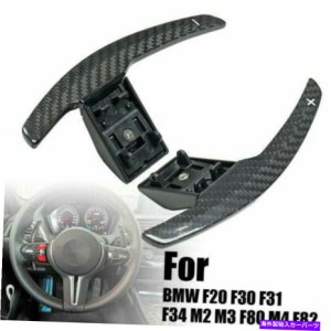 Steering Wheel Paddle Shifter BMW F15 F16 F20 F30 F31カーボンファイバーは、ホイールの拡張シフターパドルをステアリング用 