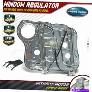 Power Window Regulator ワット/ヒュンダイサンタフェのためのモーター07-09右フロントW / Oパネル電源ウィンドウレギュレータ P