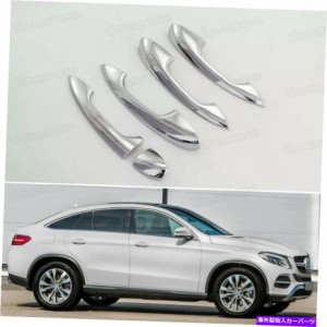 DOOR OUTER HANDLE メルセデスベンツGLEクーペ用クローム外側の車のドアハンドルトリムカバー16 17 Chrome Outer Side Car Door 