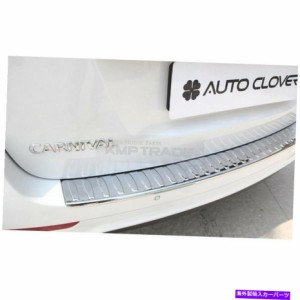 Cover Rear Trunk メタルリアトランクバンパーパッド成形カバー飾り用KIA 15-17カーニバルセドナ Metal Rear Trunk Bumper Pad M