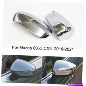 ミラーカバー マツダCX-3についてはクローム車のバックサイドミラーカバートリムエンブレム2016年から2021年 Chrome Car Rearvie