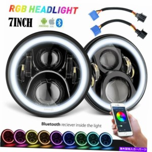 2ピース 105W 7インチ LED ヘッドライト RGB ラウンド ヘッドランプ