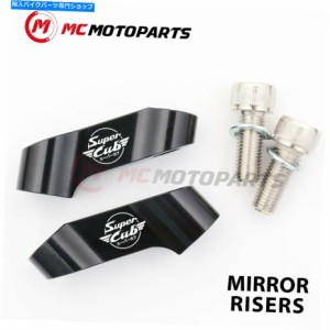 Mirror ホンダスーパーカブ125 2019-2020のための刻印スーパーカブロゴミラーライザー Engraved Super Cub Logo Mirror Riser Fo