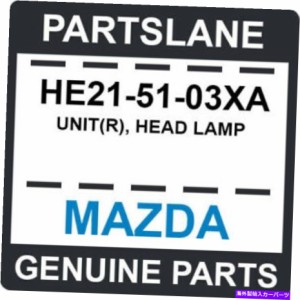 USヘッドライト HE21-51-03XAマツダOEM純正ユニット（R）、ヘッドランプ HE21-51-03XA Mazda OEM Genuine UNIT(R), HEAD LAMP