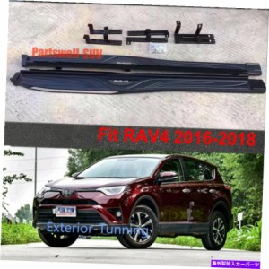 サイド ステップ ランニング ボード rav4の通販｜au PAY マーケット