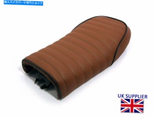 シート 川崎スクランブラーブラットバイクレトロプロジェクトバイク用ブラウンビニールバイクシート Brown Vinyl Motorbike Seat