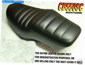 サスペンション CB550SC 1983-84ホンダCB550ナイトホークSC 204用シートカバー CB550SC 1983-84 seat cover for Honda CB550 Nig