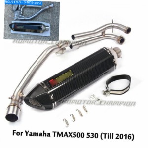 マフラー ヤマハTMAX500 530ヘッダフロントリンクパイプスリップ排気先マフラーバッフル For Yamaha TMAX500 530 Header Front L