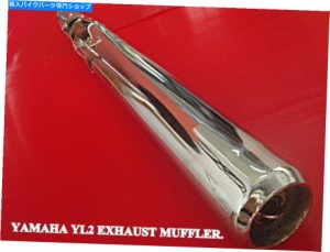 マフラー YAMAHA YL2エキゾーストマフラー[S994] YAMAHA YL2 EXHAUST MUFFLER [sa994]