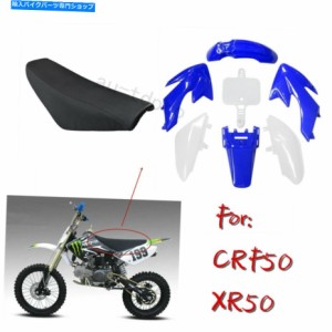 フェアリング ホンダCRF50 XR50 CRF50F SSR Dirt Pit Bikeのための青いプラスチックフェアリングキットの背の高い海 BLUE Plasti