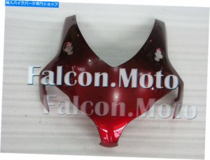 フェアリング CBR1000RR 2008-2011 AFのための真珠の赤い注入のフロントノーズのカウルの上のフェアリングフィット Pearl red In