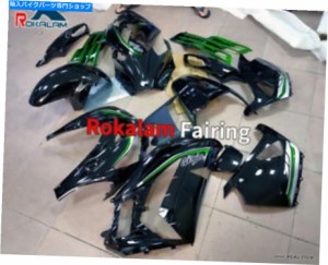 フェアリング カワサキZX-14R ZZR1400 2012 2015 ZX14R 12 13 14 15ポートサイエットリングカット用 - オリジナルのタイトルを表