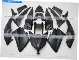 フェアリング Yamaha TMAX530 2012-2014マットブラックABS射出成形Z＃05のフェアリングフィット Fairing Fit for Yamaha TMAX530